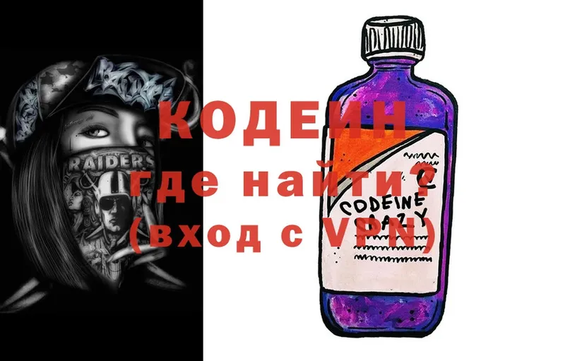 купить закладку  Зубцов  Кодеин напиток Lean (лин) 