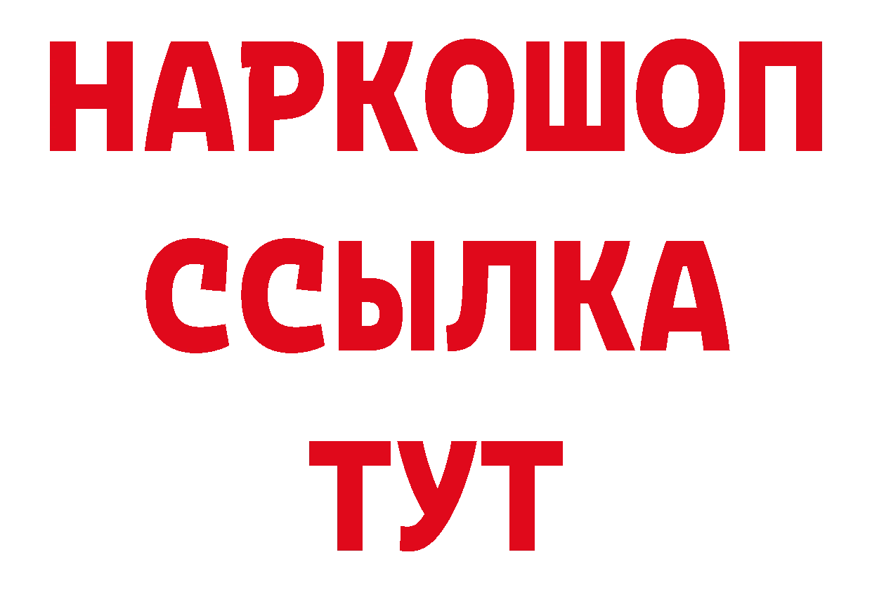 БУТИРАТ Butirat зеркало нарко площадка ссылка на мегу Зубцов