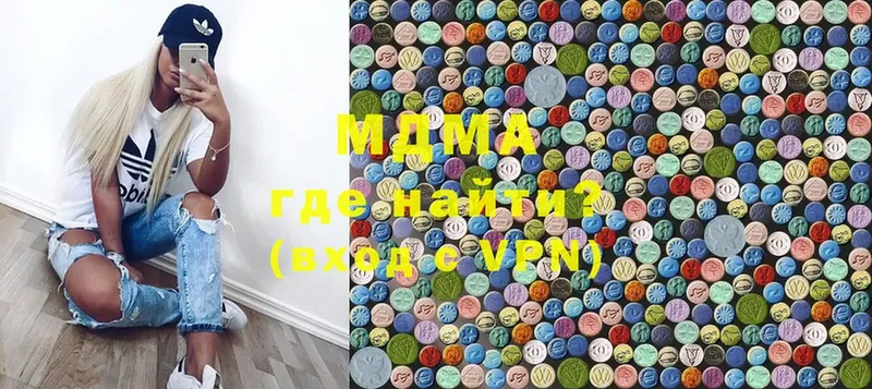 цены   Зубцов  МДМА Molly 